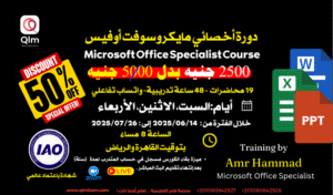 Microsoft Office Specialist Course (Start: 14-06-2025)