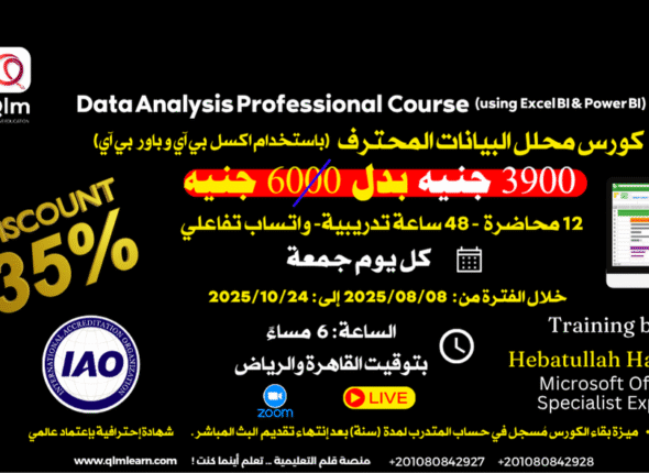 تحليل بيانات (6)