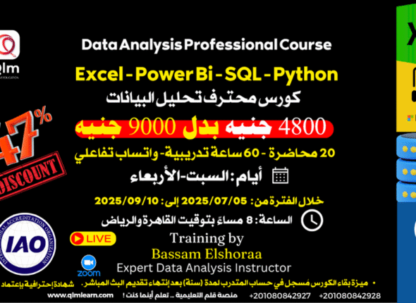 تحليل بيانات (7)