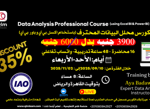 تحليل بيانات (11)
