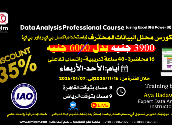 تحليل بيانات